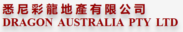 Dragon Australia PTY LTD